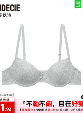 芬狄诗文胸女少女棉感抑菌光面承托薄杯软支撑透气内衣FB00646