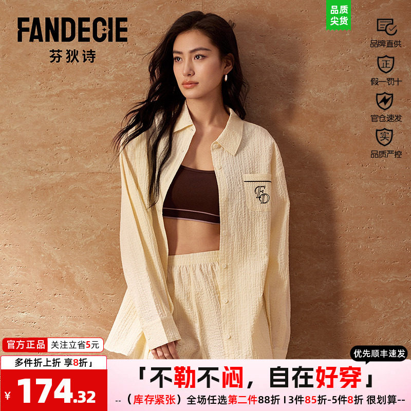 开衫衣女同款梭织家居服芬狄诗