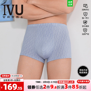安莉芳旗下IVU高弹莫代尔内裤男士透气舒适印花中腰平角裤UP00115