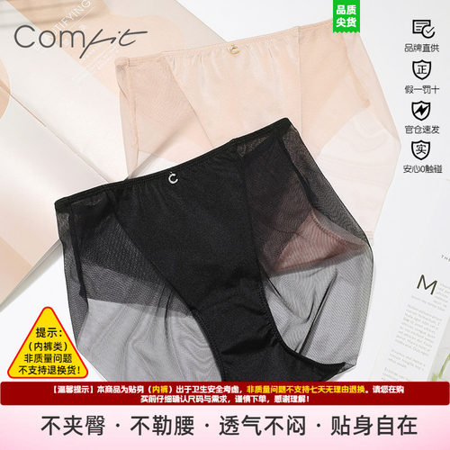 安莉芳旗下Comfit本命年红内裤中腰无痕网纱女士透气内裤C200091