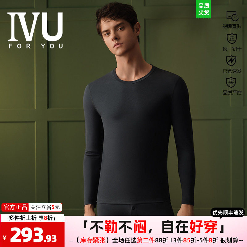 IVU保暖男普通圆领秋衣棉质简约