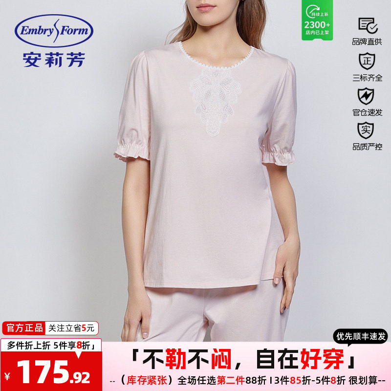 【爽肤衣】安莉芳春秋薄款抑菌睡衣女可外穿家居服套装ELW0570