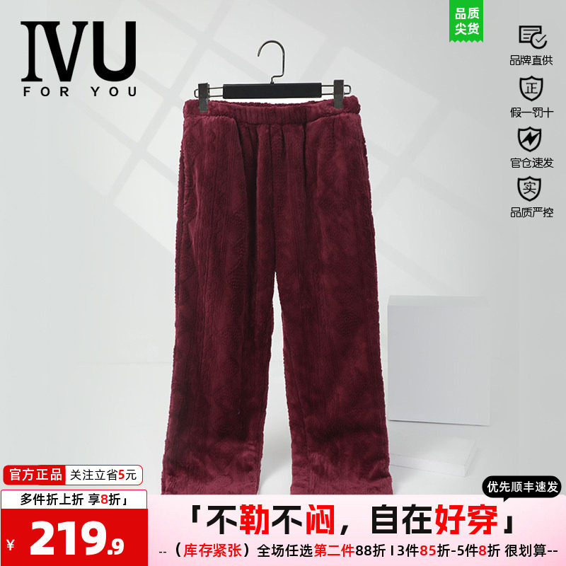 剪花睡裤安莉芳家居服双面绒正品