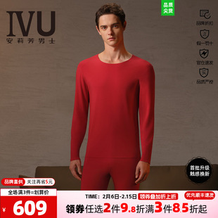 安莉芳旗下IVU新款秋衣秋裤男修身打底加厚加绒保暖内衣套装