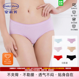 FLEXY裤 星期裤 安莉芳女士棉质内裤 6条装 EP1172S 中腰三角裤