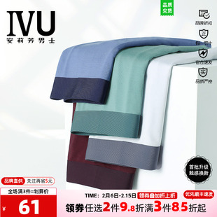 【满意裤】安莉芳旗下IVU男士平角内裤莫代尔抑菌透气四角短裤