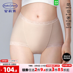 安莉芳专柜正品女士高腰三角生理裤棉质混纺舒适不勒内裤EP00310