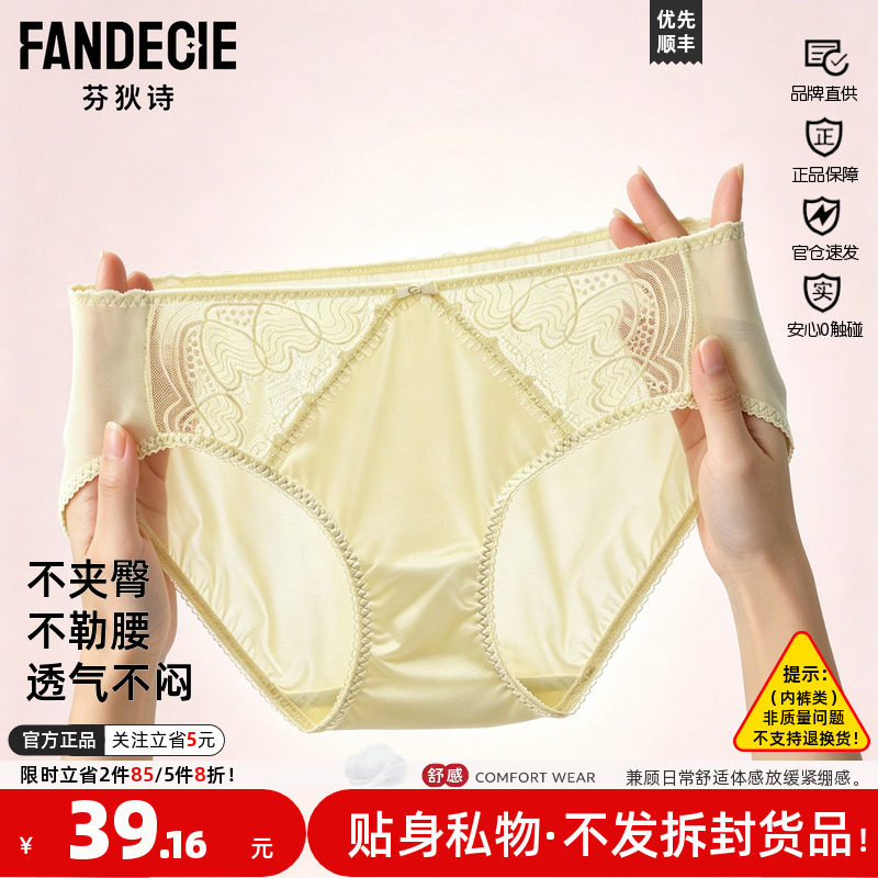 低腰蕾丝芬狄诗裤女网纱三角裤