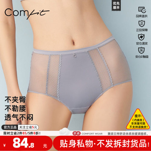 安莉芳高腰冰丝薄款女内裤comfit