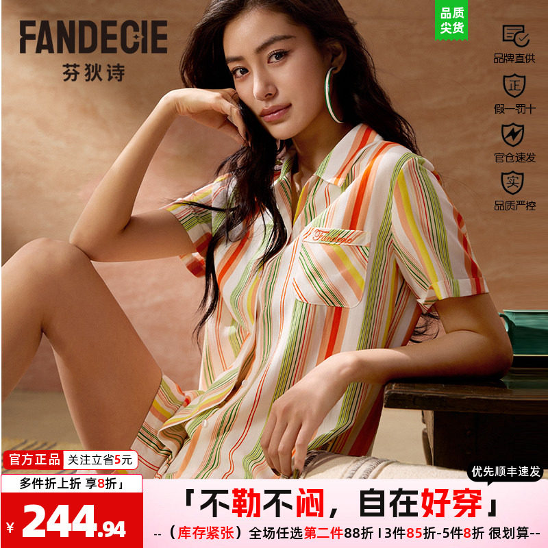 女夏家居服套装粘纤天丝芬狄诗
