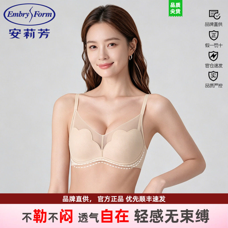 舒挺杯安莉芳文胸女透气小胸聚拢无钢圈聚拢网纱无痕内衣EBW6688