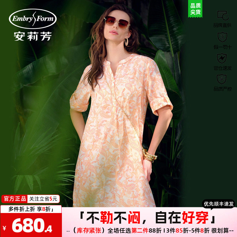 安莉芳桑蚕丝混纺碎花V领家居裙