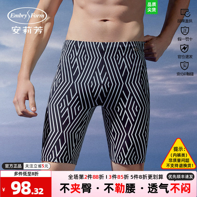 安莉芳专柜新品男个性条纹五分平角泳裤易干度假沙滩短裤ET00007