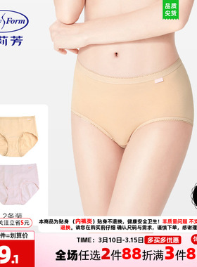 【FLEXY裤】安莉芳女内裤棉质底裆高腰三角裤2条组合装EP1171T