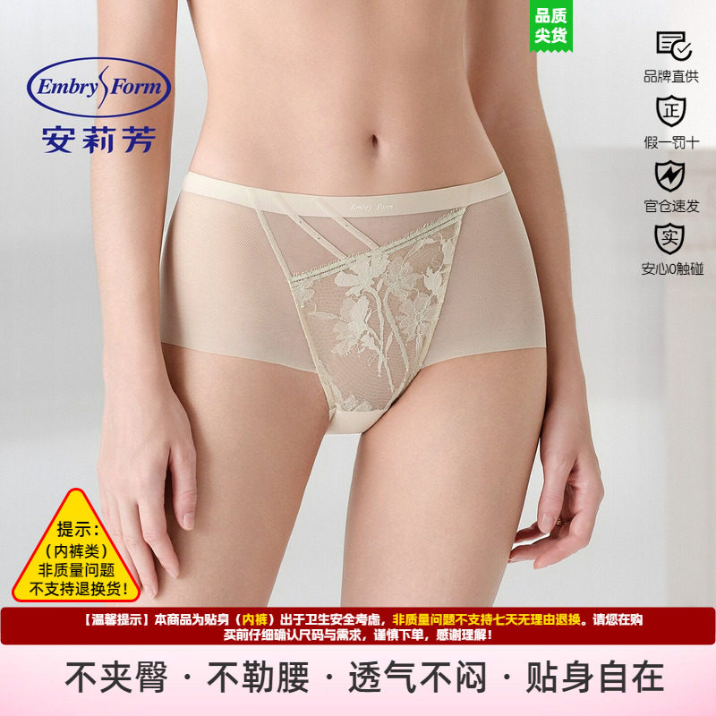 安莉芳夏季舒适中腰蕾丝三角裤