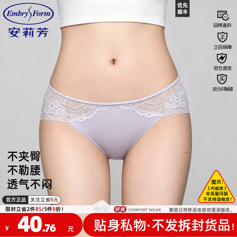 低腰蕾丝三角裤薄款安莉芳正品