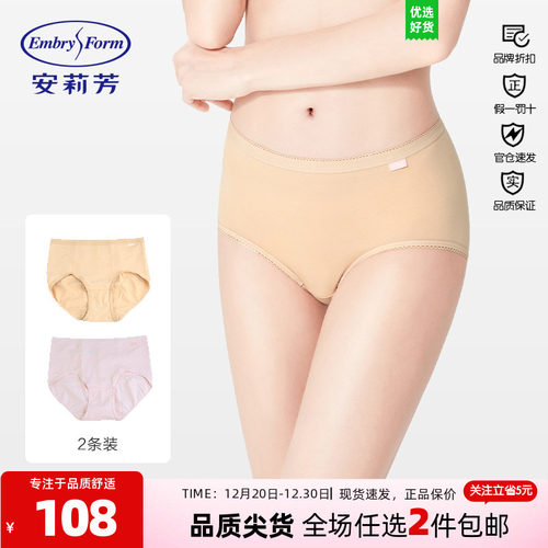 【FLEXY裤】安莉芳女内裤棉质底裆高腰三角裤2条组合装EP1171T