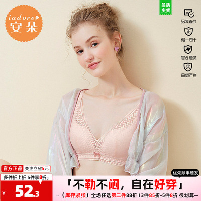 文胸蕾丝iadore/安朵上托甜美