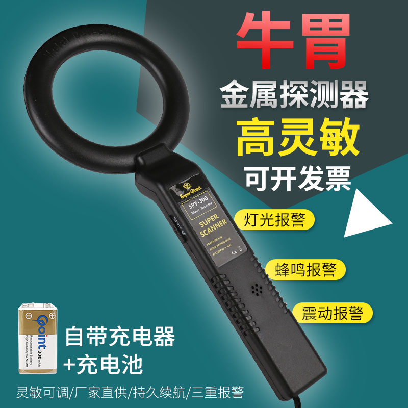 兽用牛胃测铁器金属探测仪器塑料取铁器养牛设备用品手持母牛瘤胃