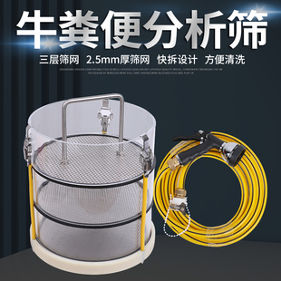 牛粪宾州筛TMR草料分离筛饲料分析筛草料过滤筛粪便分析筛嘉吉筛