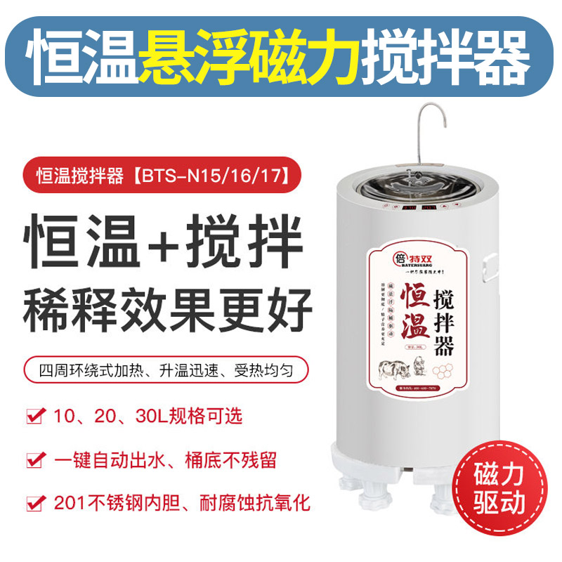 智能数显磁力搅拌加热锅大容量 磁力搅拌器 恒温加热锅 受热均匀