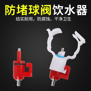 新型防堵红头 鸡用一体吊杯饮水器 自动鸡用饮水设备
