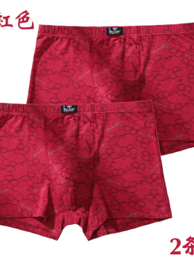 新款酒红色内裤男纯棉中腰大码印花四角裤红色本命年弹力棉平角裤