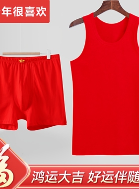 红色中老年高腰全棉内裤男士100%纯棉平角裤本命年大码宽松红背心
