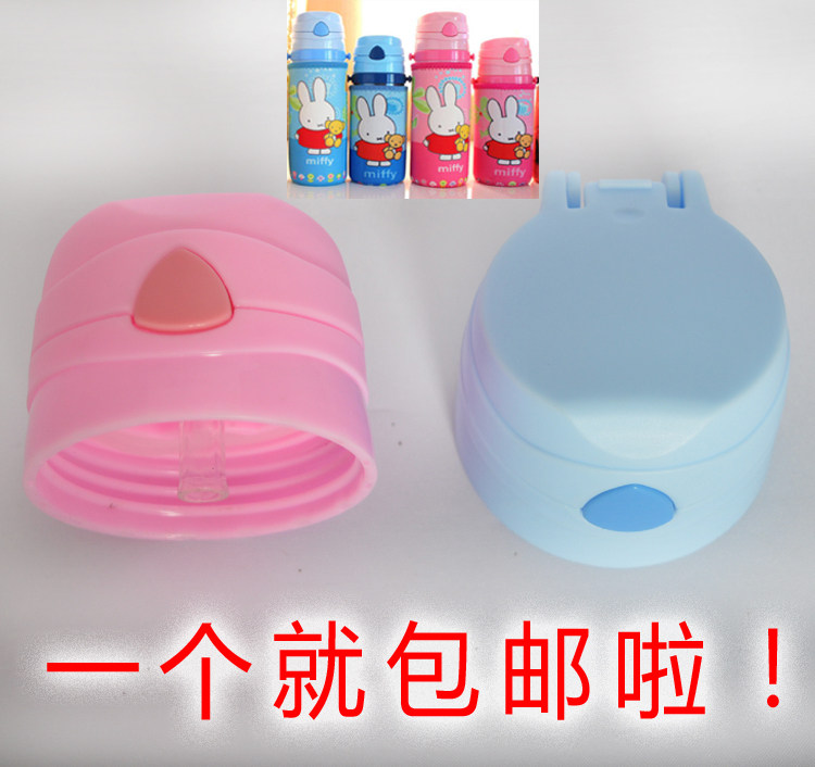 米菲米奇迪士尼保温杯配件杯盖 3220/3412开关儿童杯防漏吸管盖子