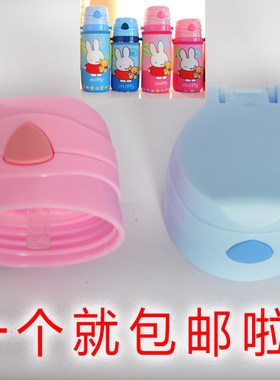米菲米奇迪士尼保温杯配件杯盖 3220/3412开关儿童杯防漏吸管盖子