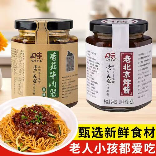 老人小孩都爱吃的拌面拌饭酱
