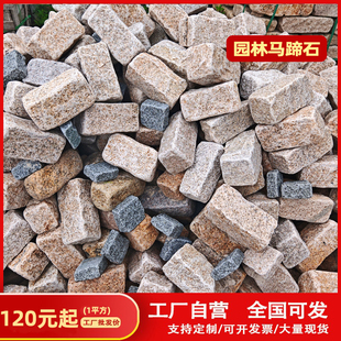 天然围边石庭院步道石马蹄石花园室外菜地围挡石石弹石挡土石块