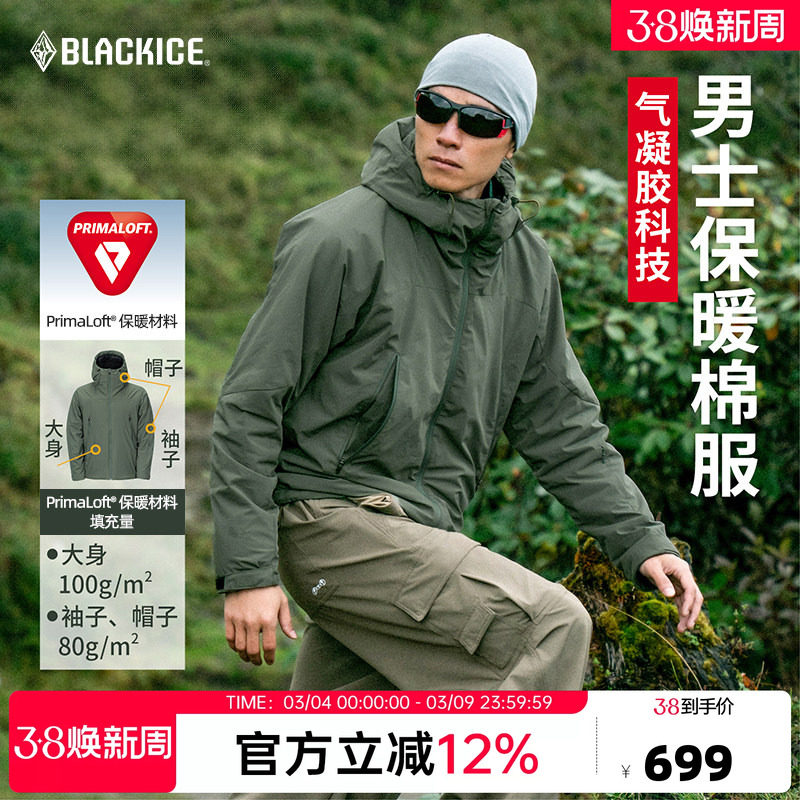 黑冰金标P棉 户外休闲夹克男连帽保暖棉服轻量运动P棉外套8001