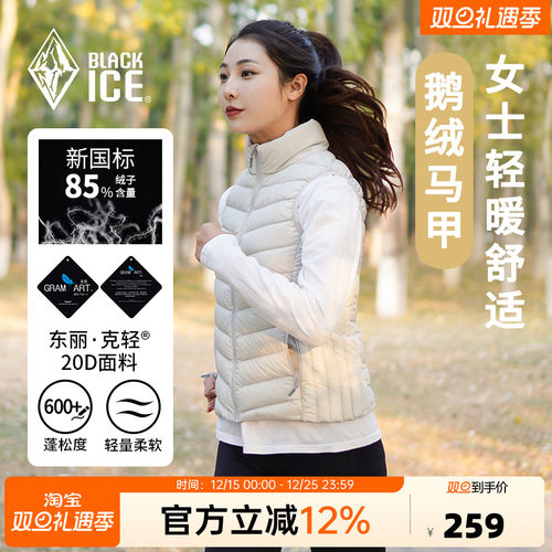 黑冰600蓬白鹅绒户外羽绒马甲