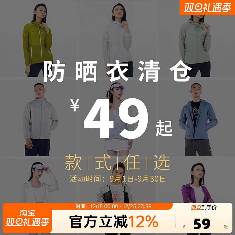 黑冰防晒服夏季防紫外线户外外套