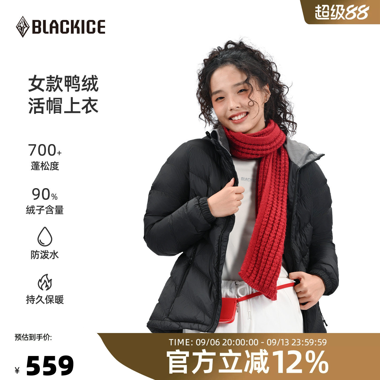 黑冰户外700+羽绒服女款轻量保暖活帽羽绒外套90鸭绒内胆上衣8951