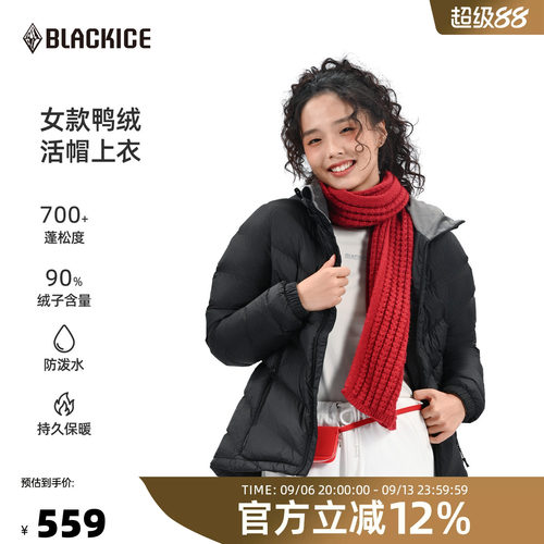 黑冰户外700+羽绒服女款轻量保暖活帽羽绒外套90鸭绒内胆上衣8951