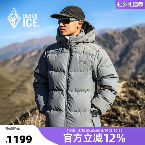 黑冰700蓬羽绒服天枢plus男士户外鹅绒服厚外套断码清仓8509
