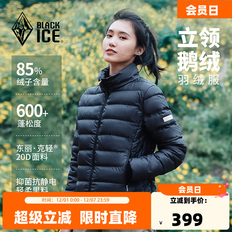 黑冰防寒保暖白鹅绒羽绒服女款