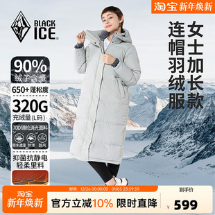 黑冰户外休闲女款 过膝羽绒服防风保暖连帽加长大衣8960 鸭绒长款