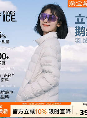 黑冰户外600蓬鹅绒立领无帽保暖内胆轻薄短款排骨羽绒服女款8161