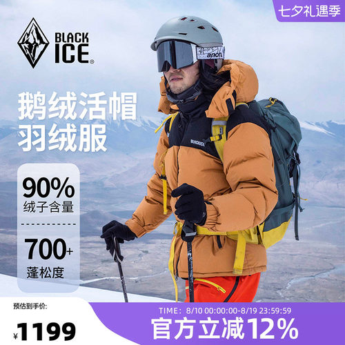 黑冰24款加厚防寒保暖鹅绒羽绒服