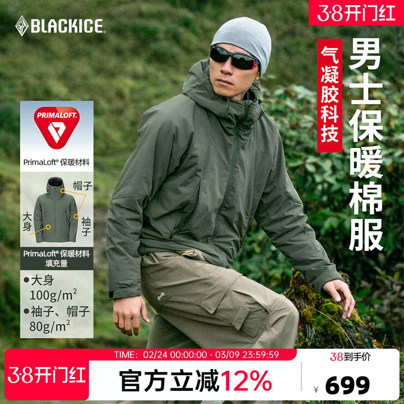 黑冰金标P棉 户外休闲夹克男连帽保暖棉服轻量运动P棉外套8001