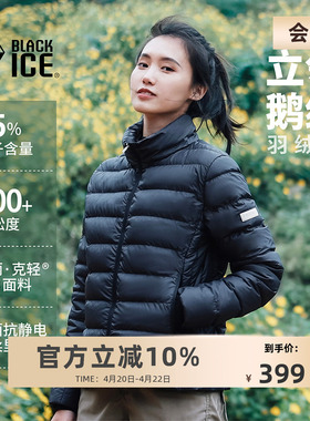 黑冰600蓬羽绒服女秋冬防寒保暖鹅绒外套户外徒步轻量羽绒衣4065