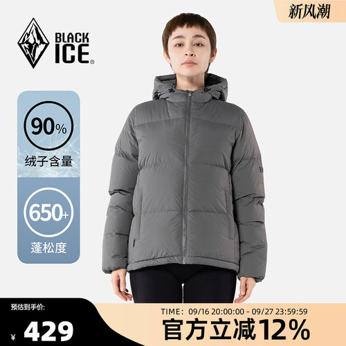 【反季清仓】黑冰冬季小码女短款鸭绒连帽户外加厚保暖羽绒服8956