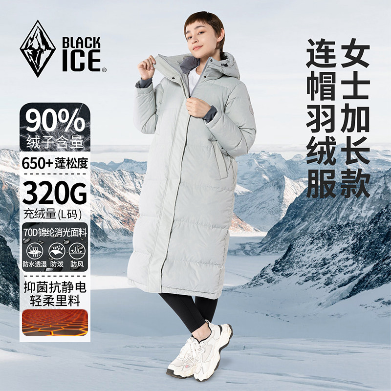 黑冰户外休闲女款鸭绒长款过膝羽绒服保暖大衣反季大码清仓8960