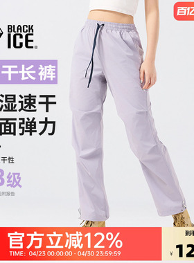 黑冰速干裤女户外登山徒步裤 春夏季轻薄透气弹力休闲长裤2808