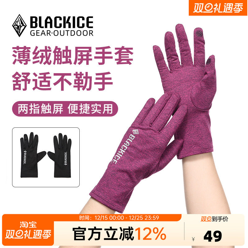 黑冰骑行手套男女款防风防水保暖