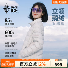 黑冰户外600蓬鹅绒立领无帽保暖内胆轻薄短款排骨羽绒服女款8161