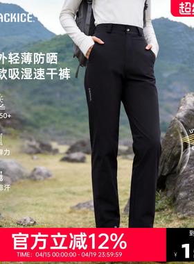 黑冰速干裤女款夏季户外徒步露营吸湿速干长裤休闲百搭裤子2807